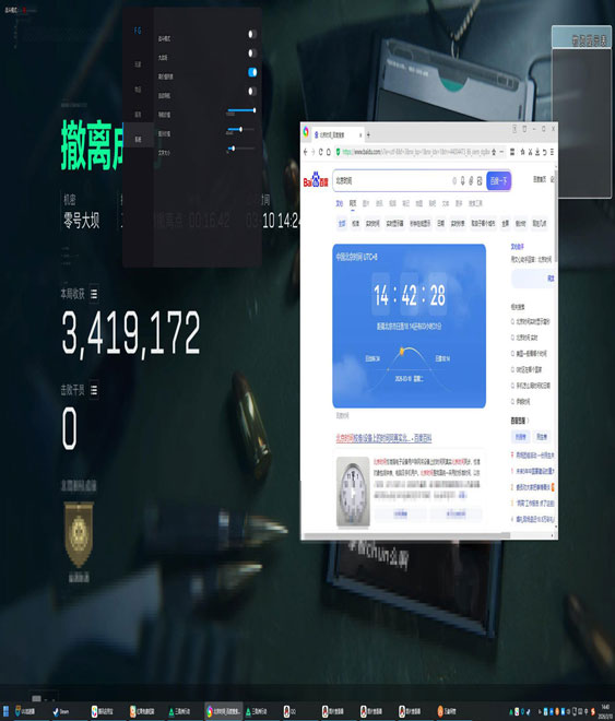 三角洲开源辅助软件效果